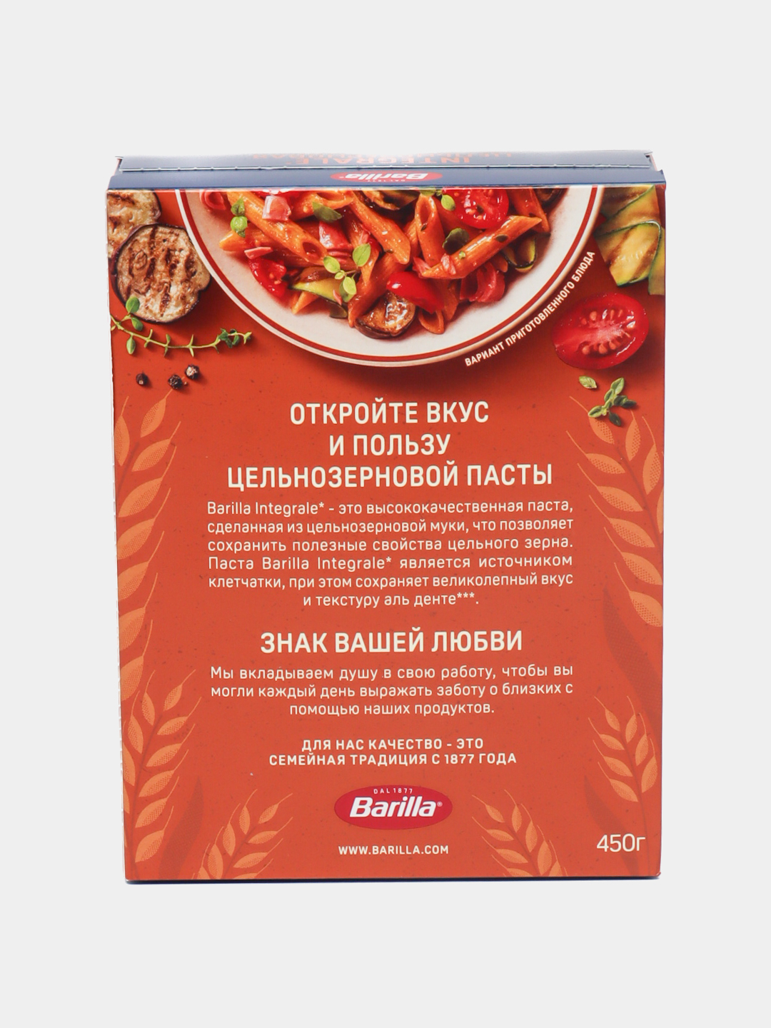 Макаронные изделия Barilla Penne Rigate n.73, из твёрдых сортов пшеницы,  450 г купить по низким ценам в интернет-магазине Uzum (1095804)