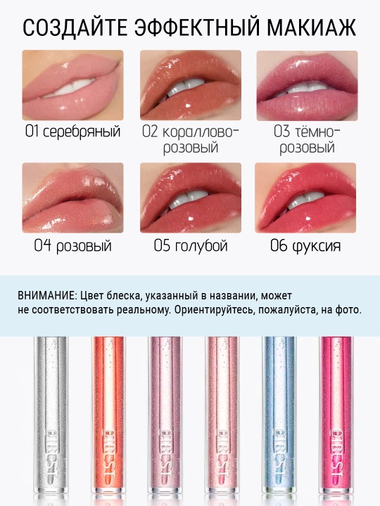Блеск для губ, бальзам увлажняющий, помада глянцевая Qibest