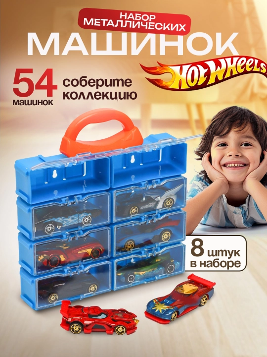 Metall mashinalar Hot Wheels stilida, to'plami 8 dona, konteynerlardan konstruktor - 