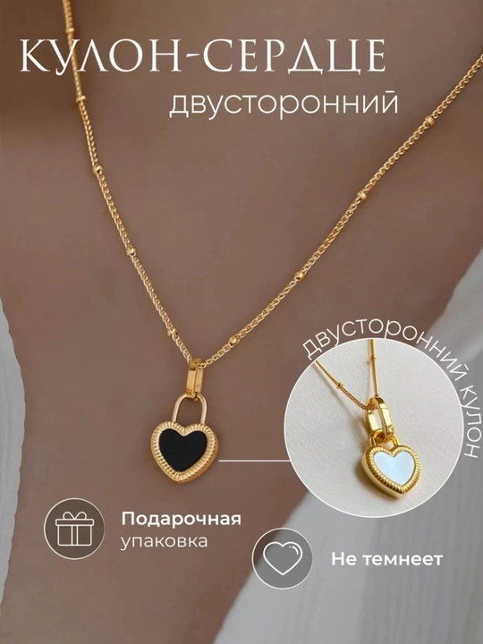 Ikki tomonlama marjon bilan zanjir - 