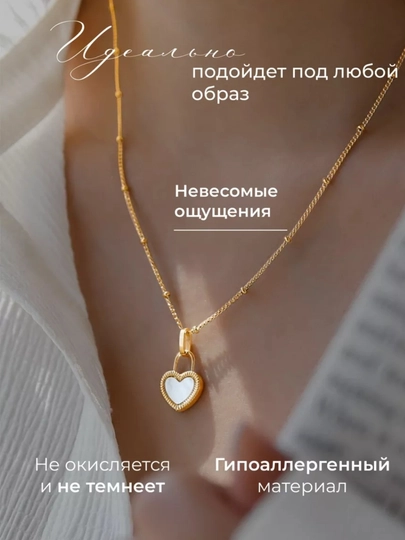 Цепочка с двусторонним кулоном