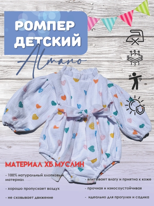 Боди муслиновое для детей, ромпер для девочек