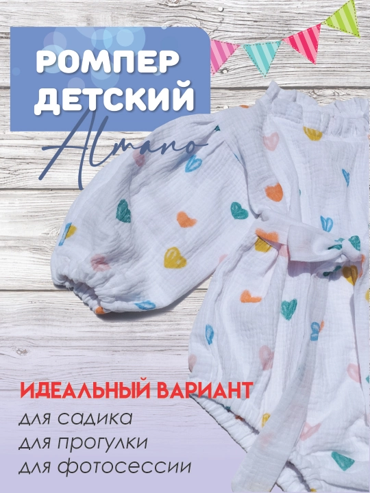 Боди муслиновое для детей, ромпер для девочек