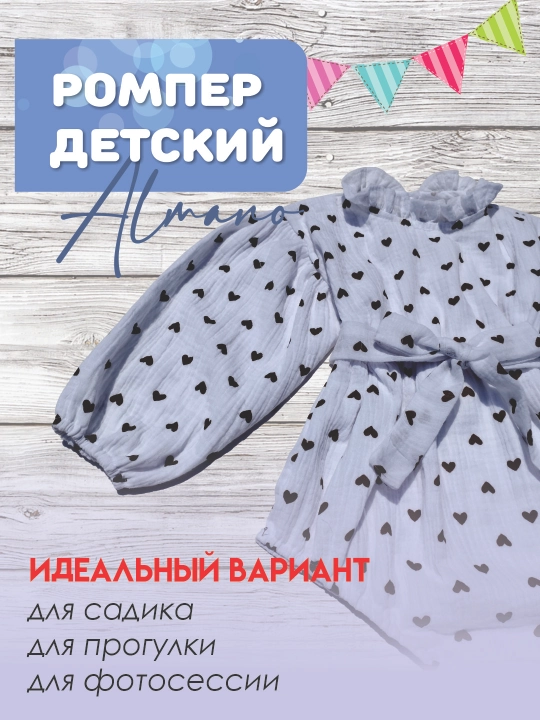 Боди муслиновое для детей, ромпер для девочек
