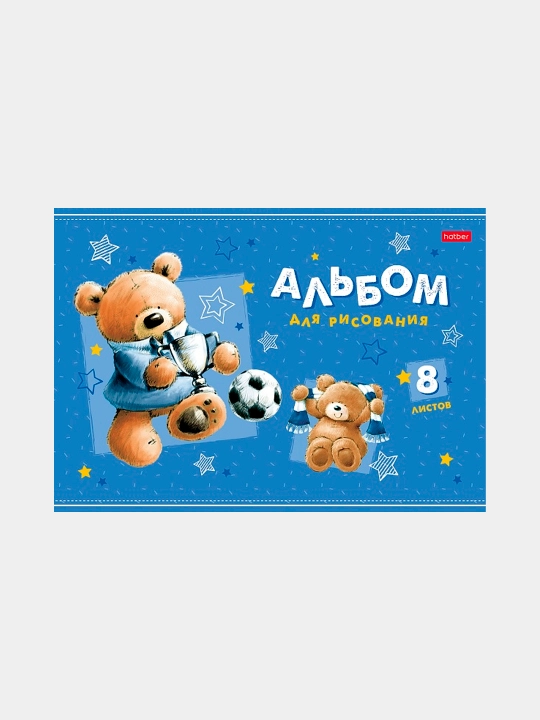 Альбом для рисования Hatber Мишки-спортсмены 8А4В, А4, 8 листов