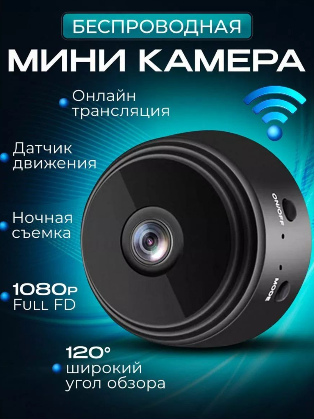 Беспроводная мини-камера A9, скрытая камера wifi, маленькая камера купить  по низким ценам в интернет-магазине Uzum (715273)