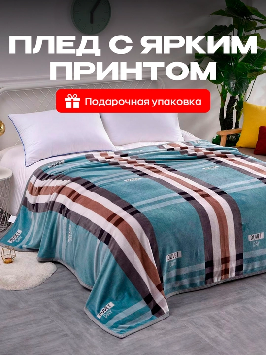 Adyol Wellsoft yorqin naqsh bilan, 180 * 200 sm - 
