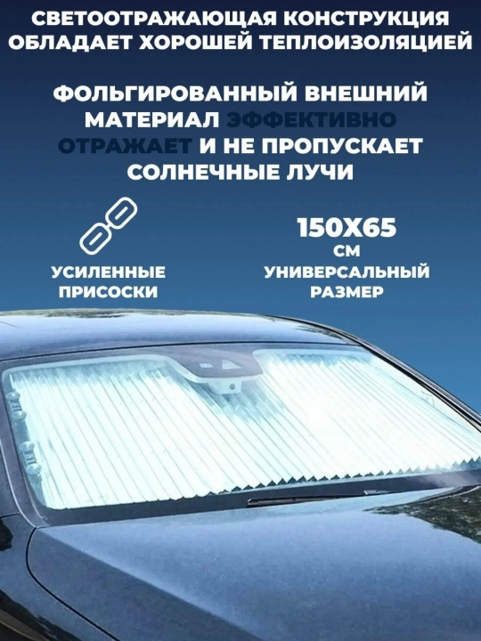 Avtomobil old oynasi uchun zontik parda