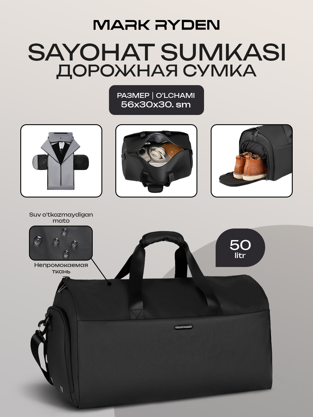 Дорожная сумка Mark Ryden MR8920, отделение для костюма, для ...