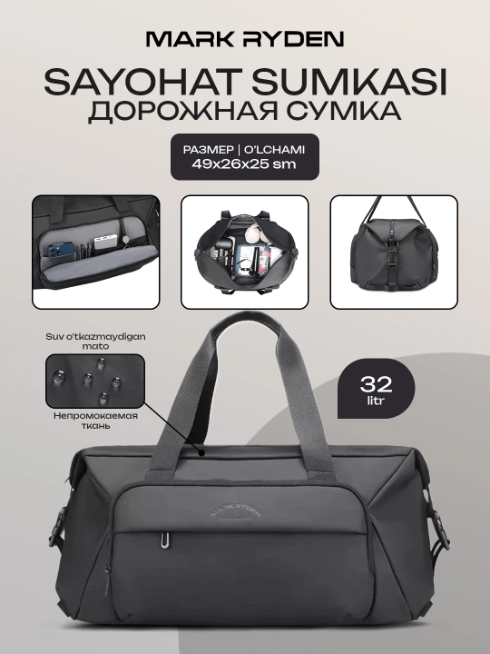 Спортивная сумка Mark Ryden MR2891, для командировок, спортзала, тренировок, фитнеса