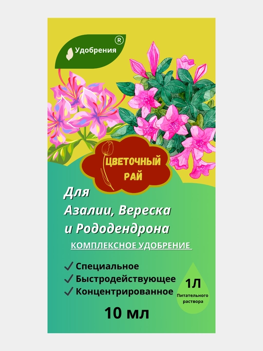 Комплексное удобрение для луковичных растений, гортензий, орхидей и др - 