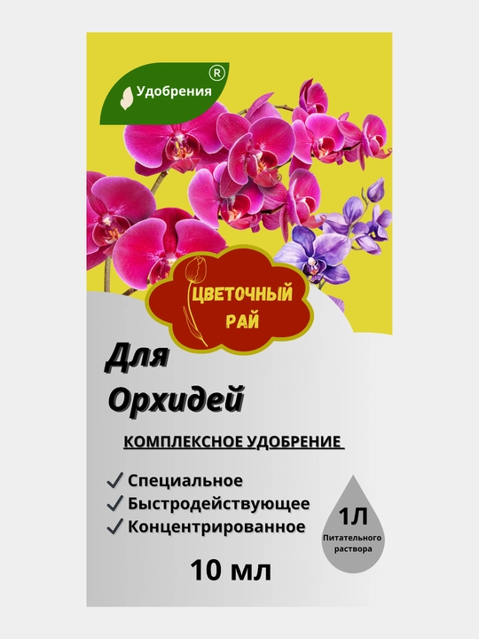 Bulbous ajralishlar, hidrangealar, orkide va boshqalar uchun murakkab o'g'it - 