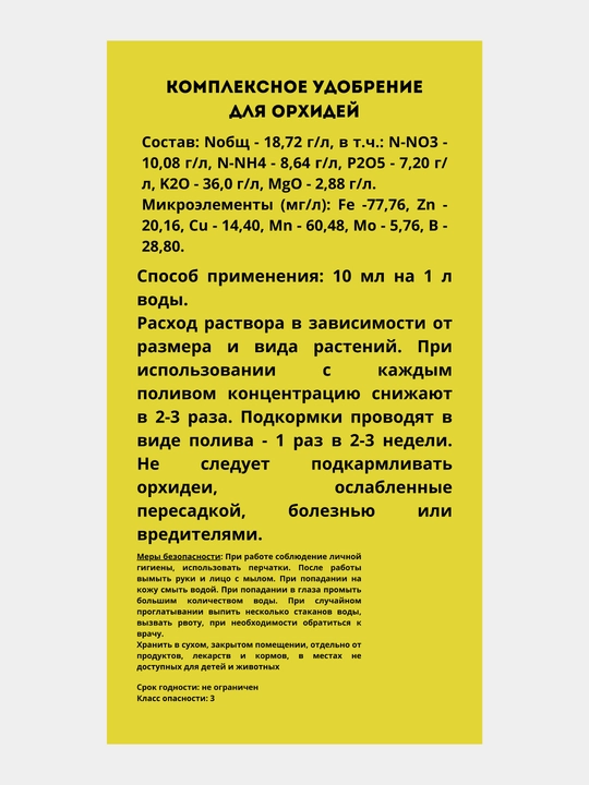 Bulbous ajralishlar, hidrangealar, orkide va boshqalar uchun murakkab o'g'it