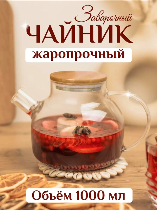 Choynak shisha choy damlanadigan metall qopqoqli, choynak, issiqqa chidamli  choynak