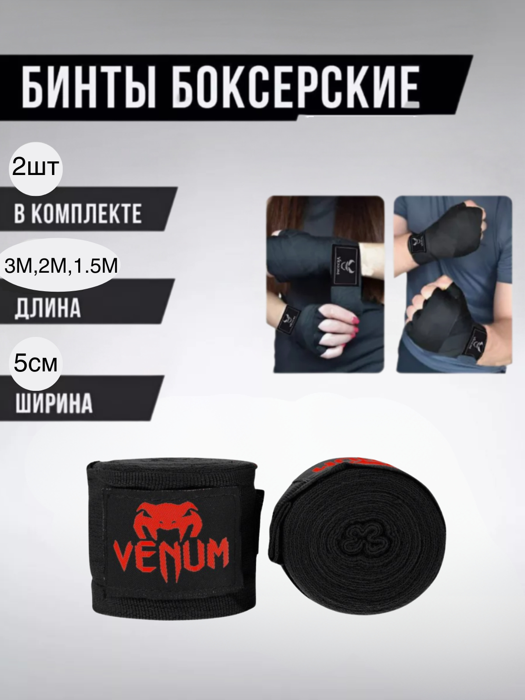 Бинты боксерские, эластичные, в разных размерах, 3 м, Пакистан купить ...