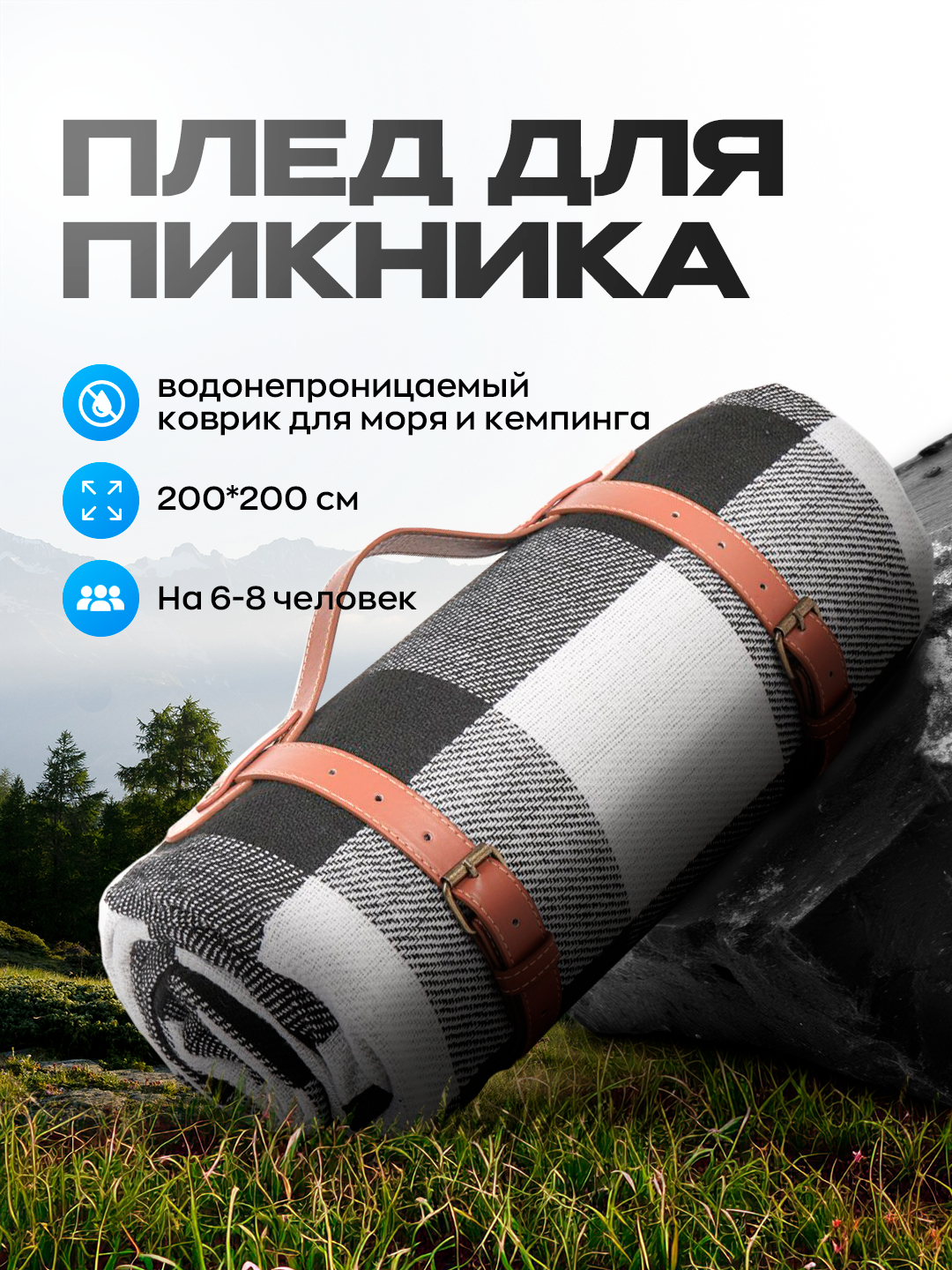 Пляжный коврик, складной, для моря, пикника и кемпинга ...