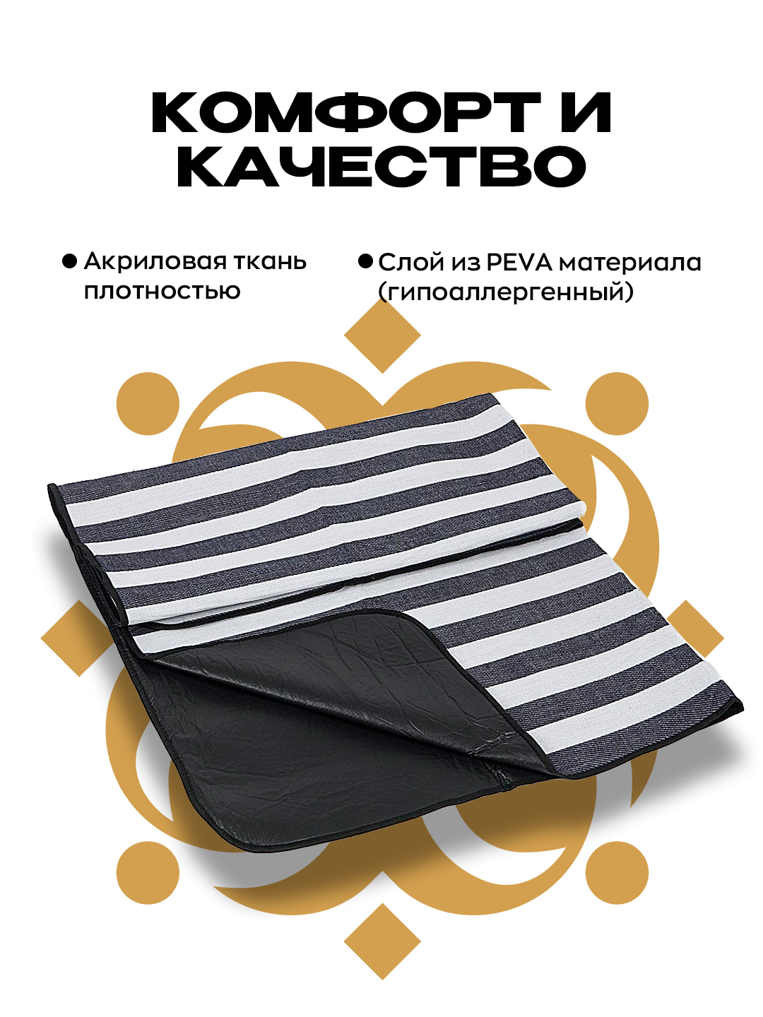 Плед для пикника - пляжный коврик складной для моря пикника и кемпинга ...