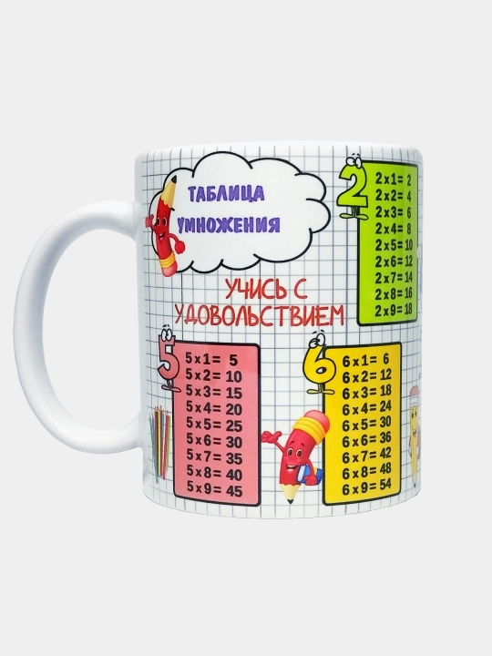 Кружка с таблицей умножения для детей — обучающая, полезный подарок школьнику