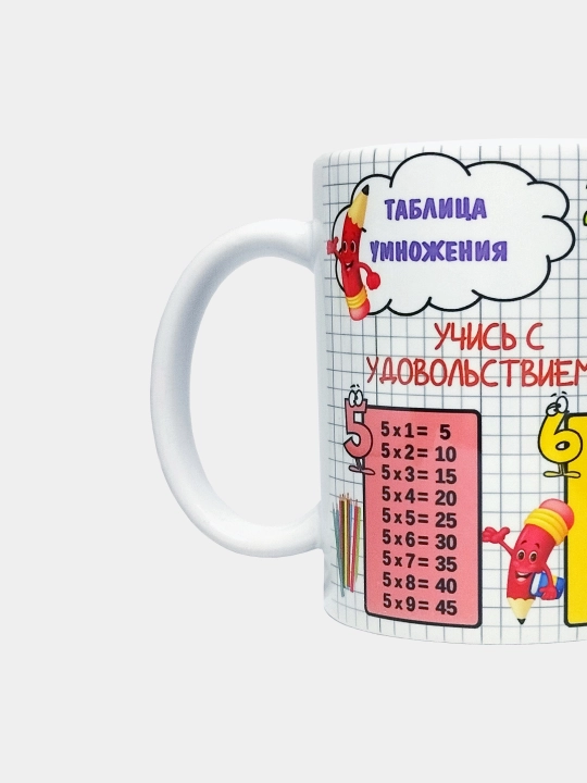 Кружка с таблицей умножения для детей — обучающая, полезный подарок школьнику
