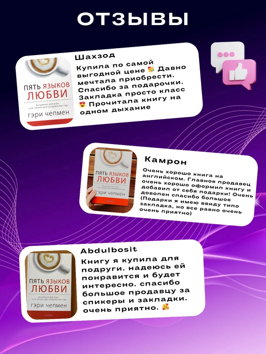 Pyat yazikov lyubvi. Kak virazit lyubov vashemu sputniku