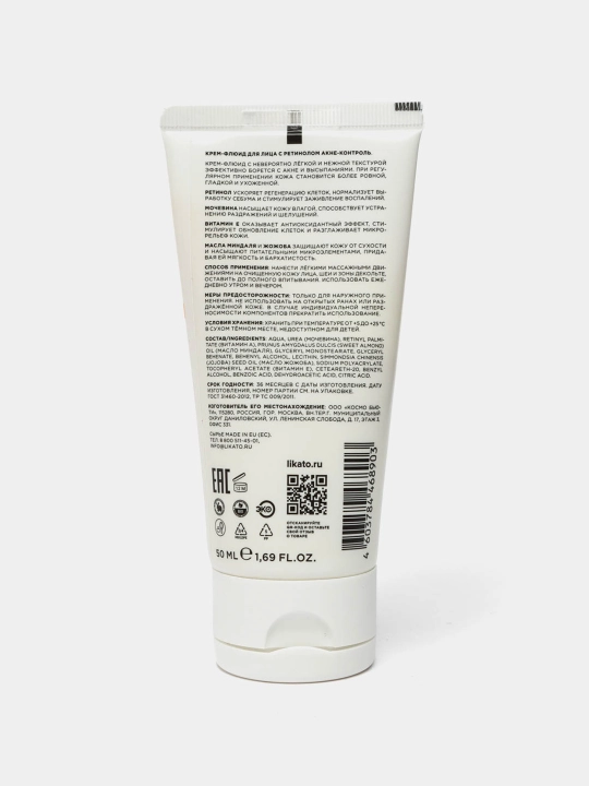 Retinol akne nazorati bilan yuz kremi suyuqligi Likato, vitamin E, yuz terisi uchun, 50 ml