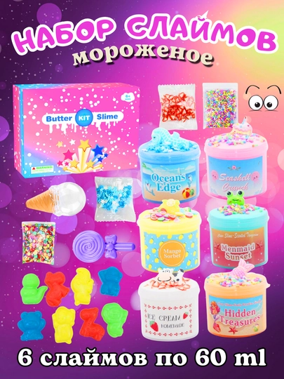 Детский набор слаймов Slime Kit, для творчества, опытов и экспериментов — TOYMAG-SLIYAIS-РОЗОВ