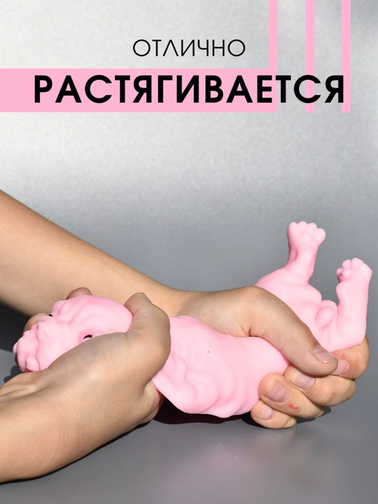 Сквиш собака антистресс, тянучка