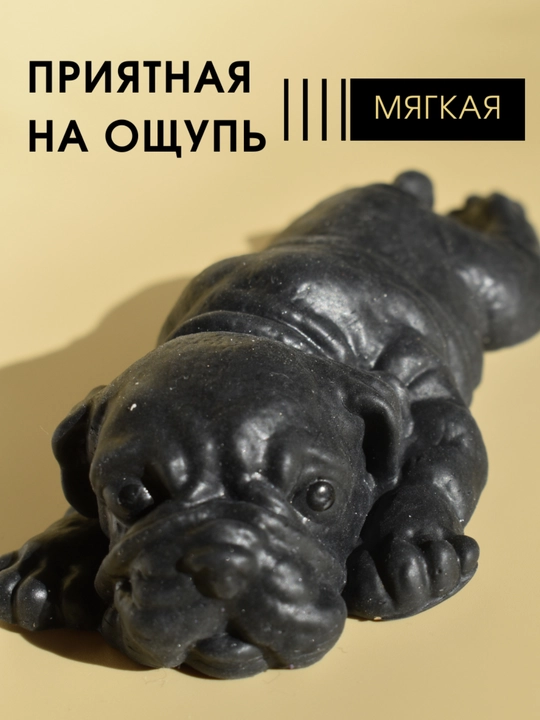 Сквиш собака антистресс, тянучка