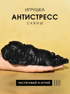 Черный
