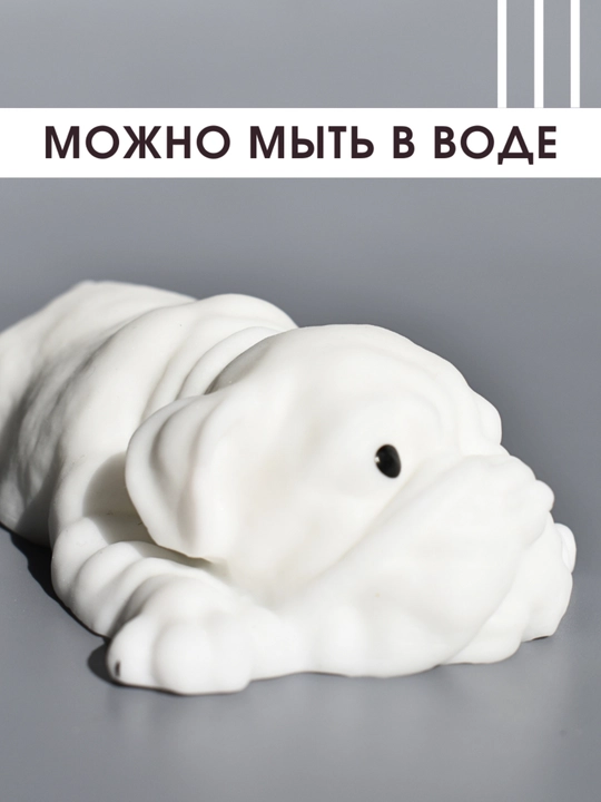 Сквиш собака антистресс, тянучка