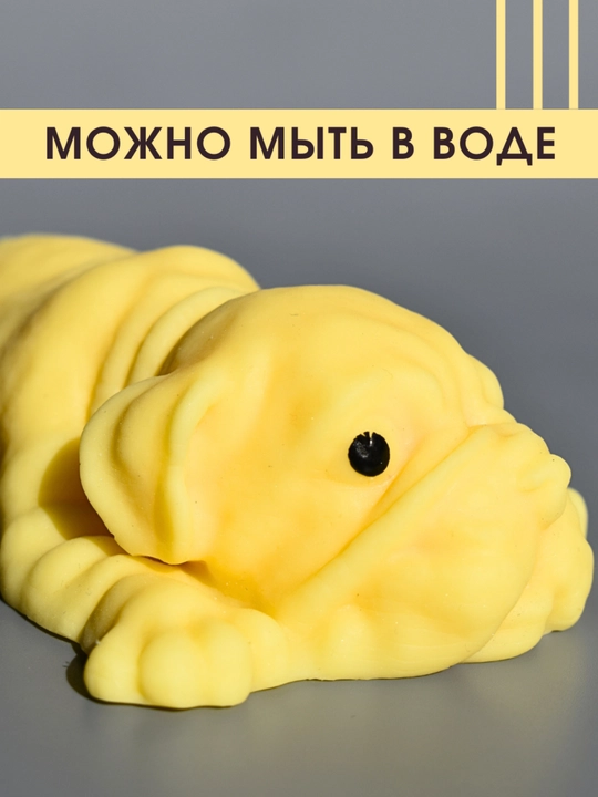 Сквиш собака антистресс, тянучка