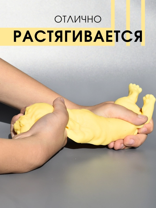 Сквиш собака антистресс, тянучка
