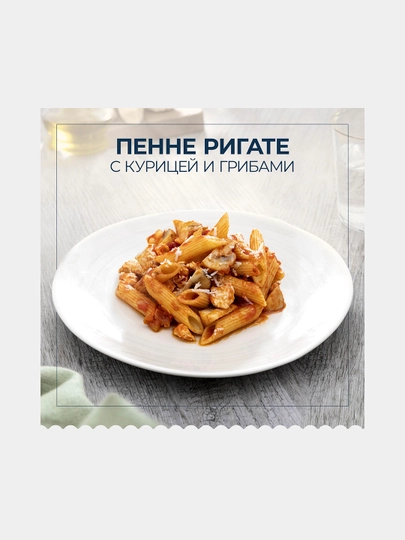 Makaron Barilla Penne Rigate n.73 qattiq bug'doydan, 450 g