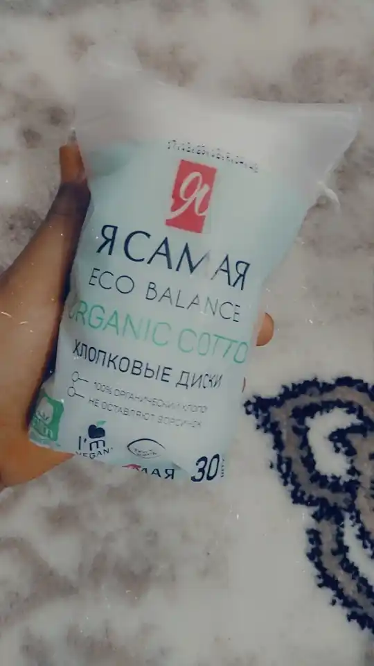 Ватные диски Я Самая, 30 шт