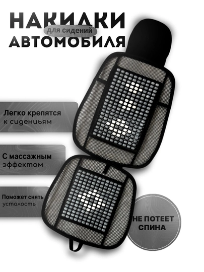 Накидка на сиденье автомобиля с роликами, массажный чехол — EXPERT-НАКИТКА-СЕРЫЙ