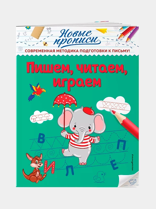 Pishem, chitaem, igraem Victoria Kuznetcova