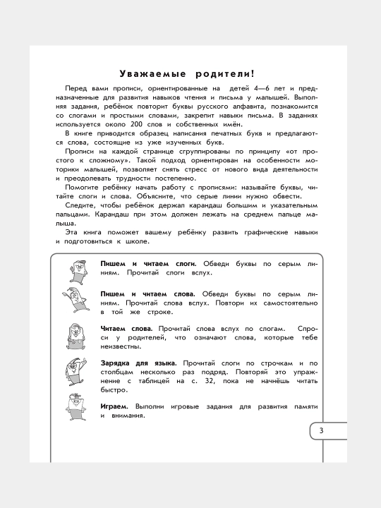 Pishem, chitaem, igraem Victoria Kuznetcova