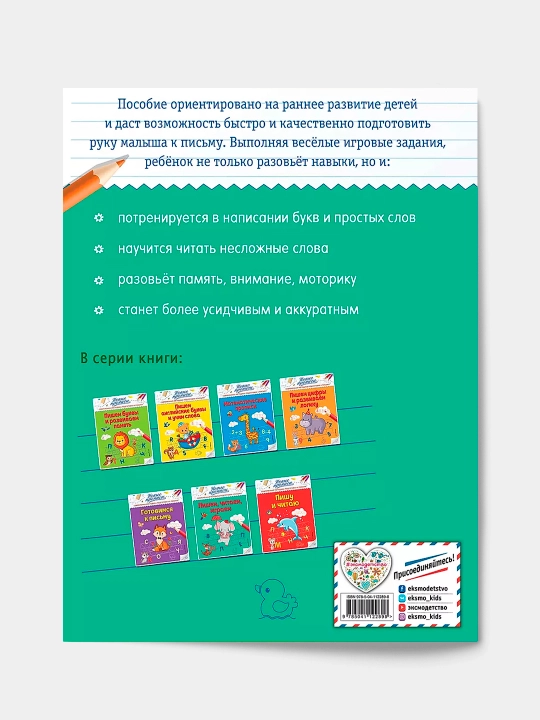 Pishem, chitaem, igraem Victoria Kuznetcova