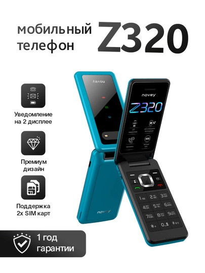 Мобильный телефон Novey Z320