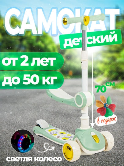 Детский самокат, со светящимися колёсами, для мальчиков и девочек