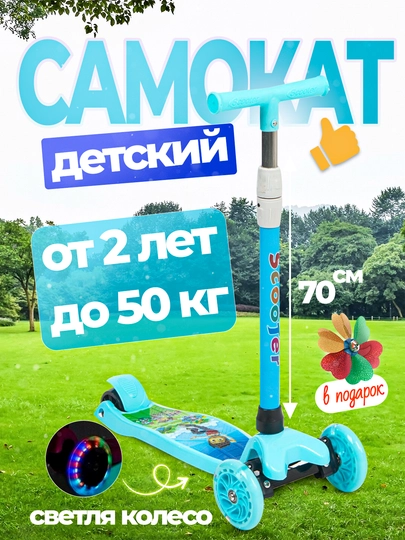 Самокат складной детский 2 - 8 лет, с тремя колесами