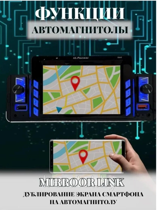 Автомобильная магнитола, 920 Bт