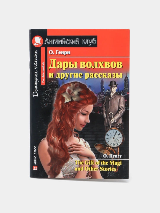 Учебная литература на английском языке, для детей - 