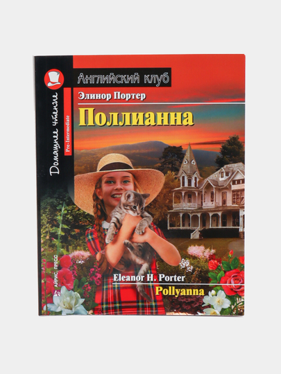 Учебная литература на английском языке, для детей - 