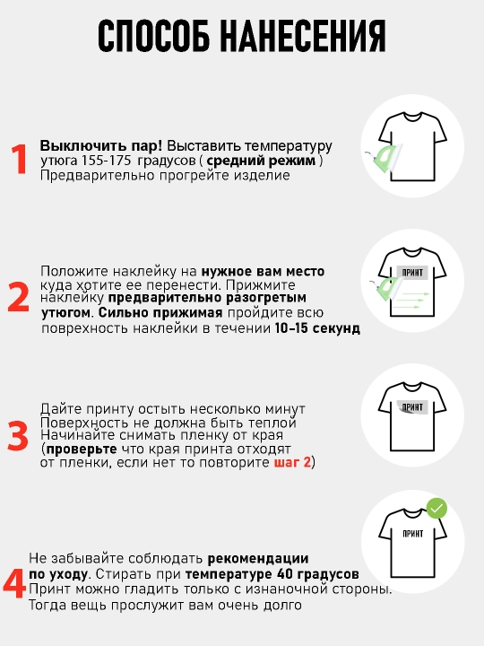 Термонаклейка на одежду, аппликация для детей, DTF печать