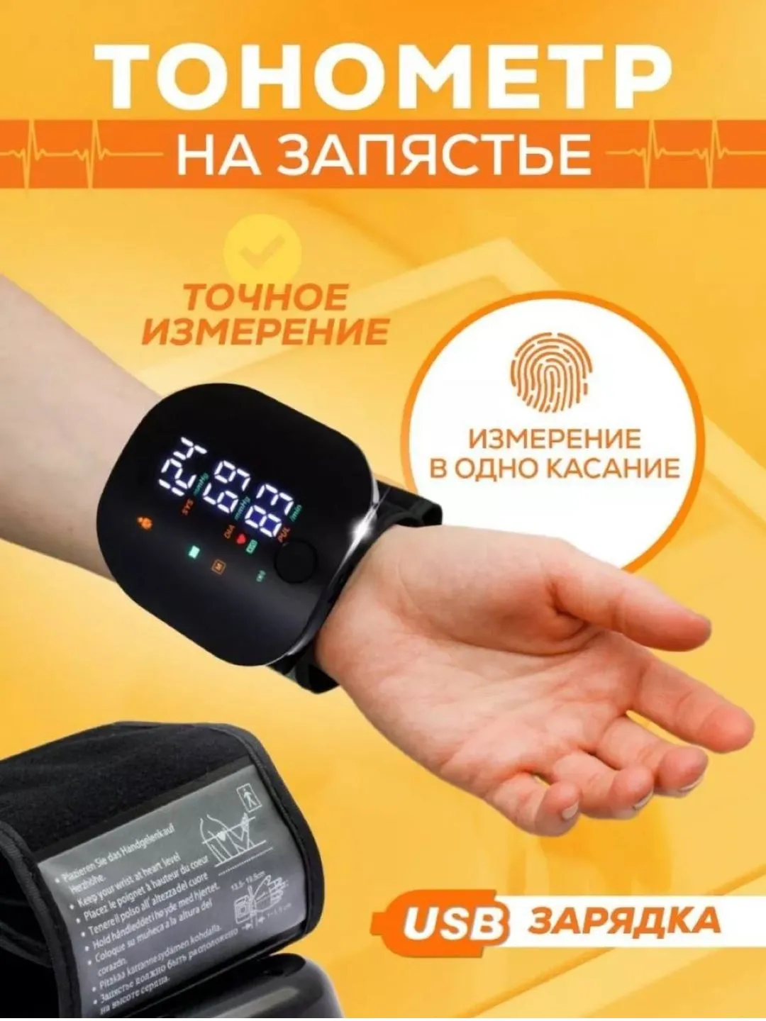 Говорящий Тонометр, Пульсоксиметр, автоматический на запястье купить по ...