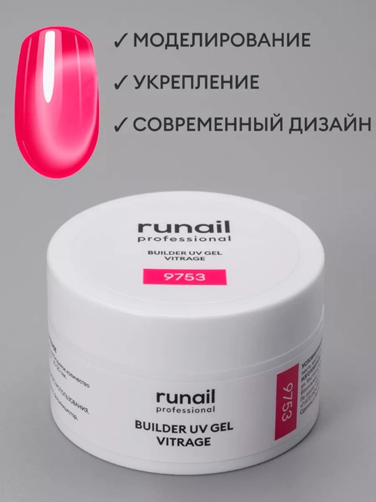 Tirnoqlar uchun vitrajli UV gel modellashtirish uchun BUILDER UV GEL Vitrage