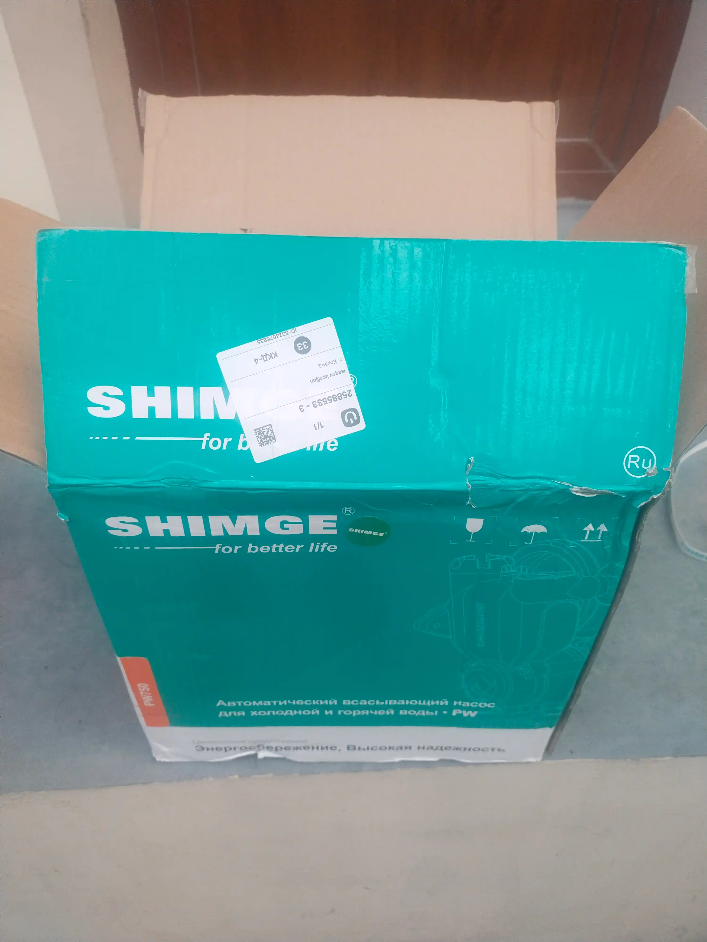 Suv nasos Shimge PW750
