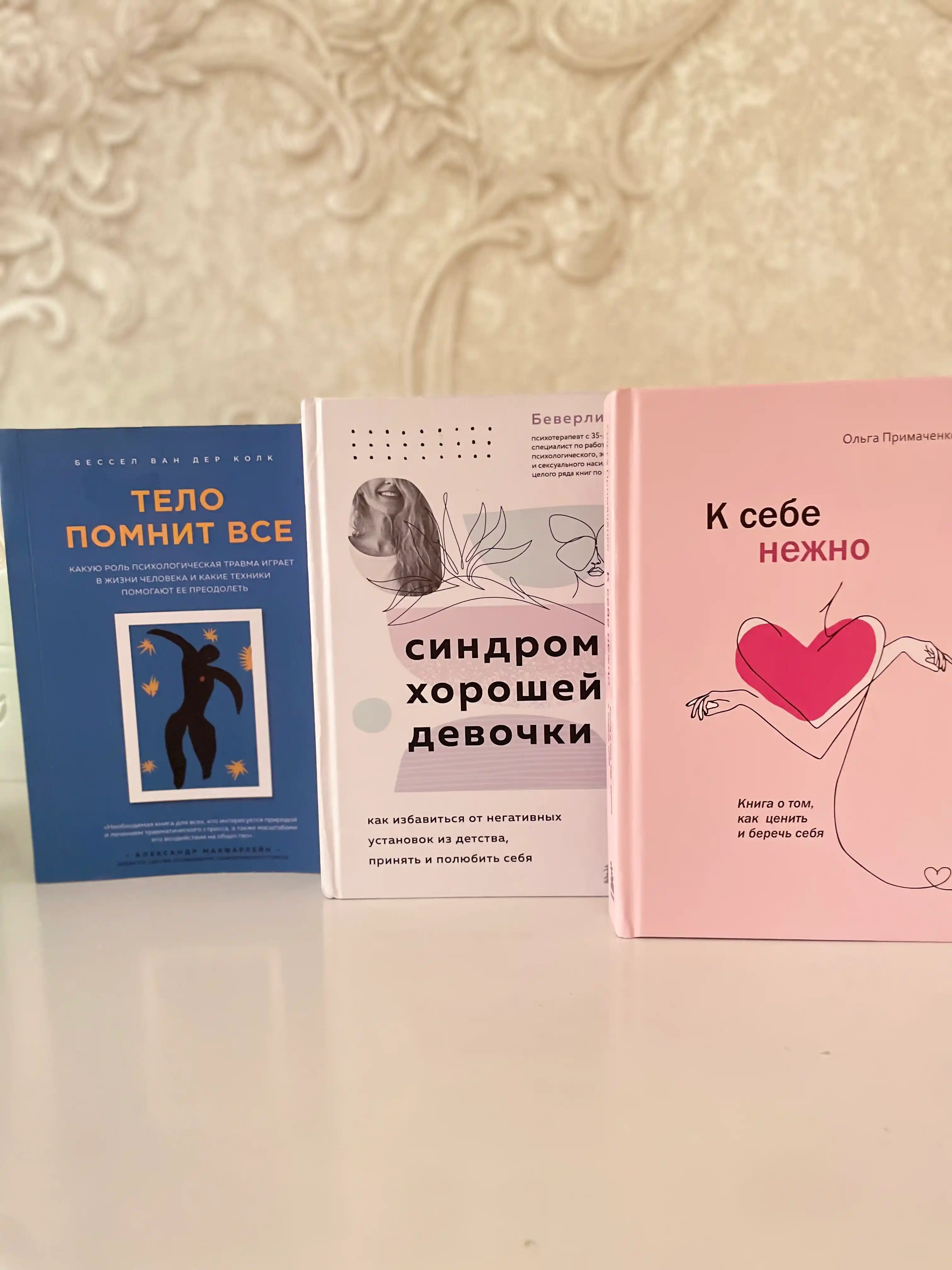 Синдром хорошей девочки - Беверли Энгл