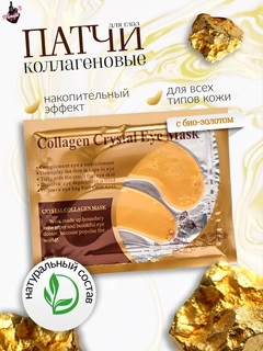 Золотой